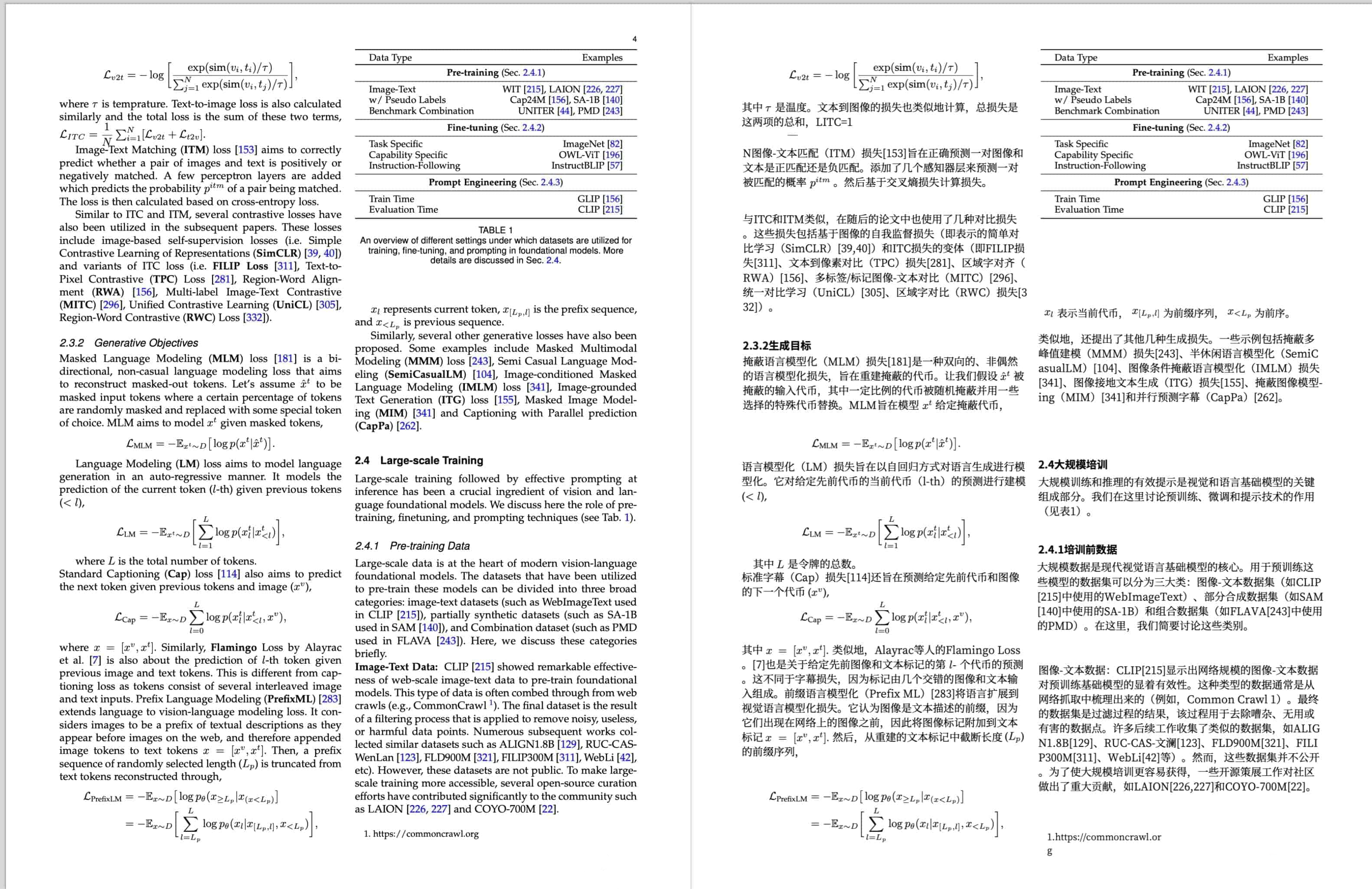 AI智能解析示例图